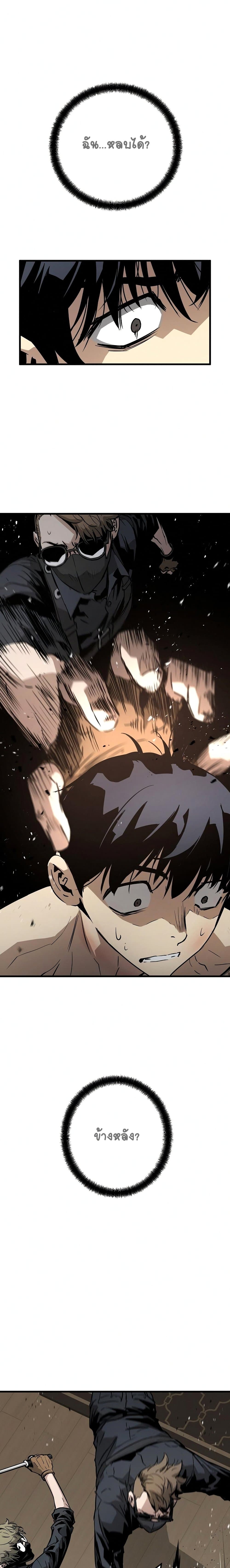 The Breaker 3 Eternal Force à¸•à¸­à¸™à¸—à¸µà¹ˆ 7 (8)