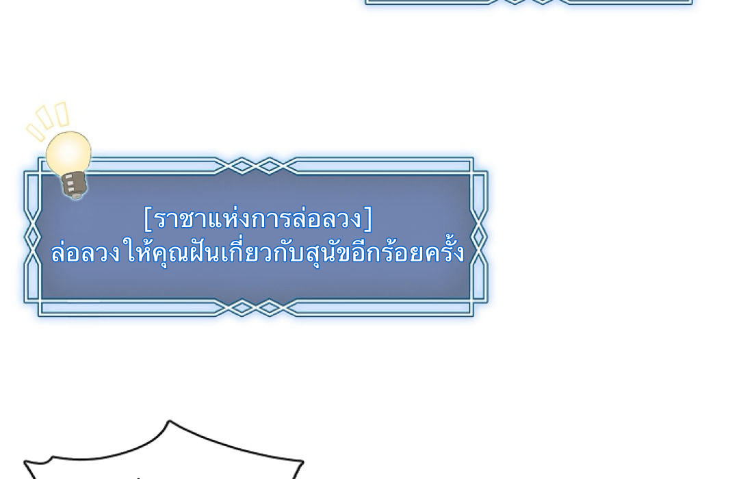 S Class Hunter Doesn't Want To Be A Villain Princess 1 070