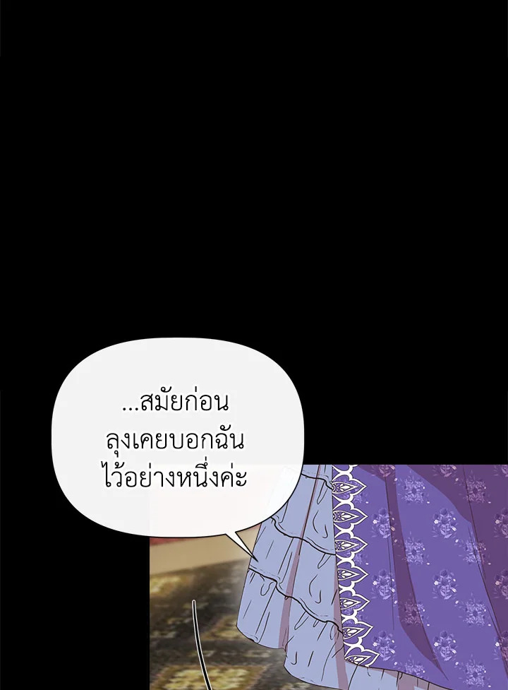 Cinderella Wasn’t Me 75 05