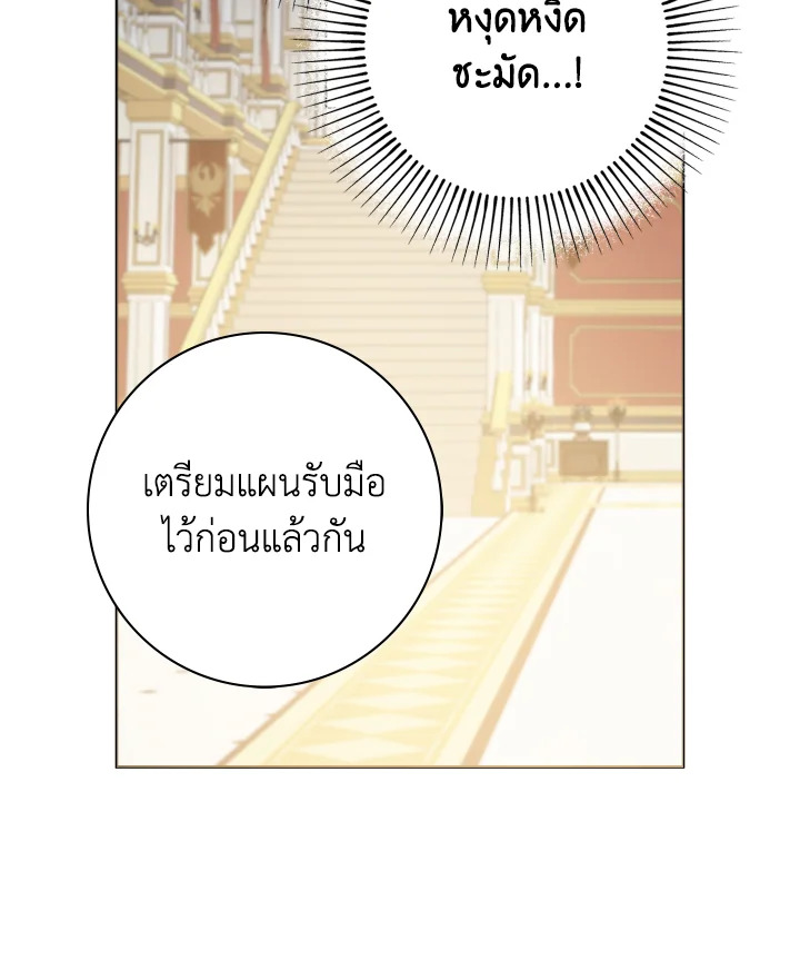 Contractual Marriage to a Surly Duke 18 76