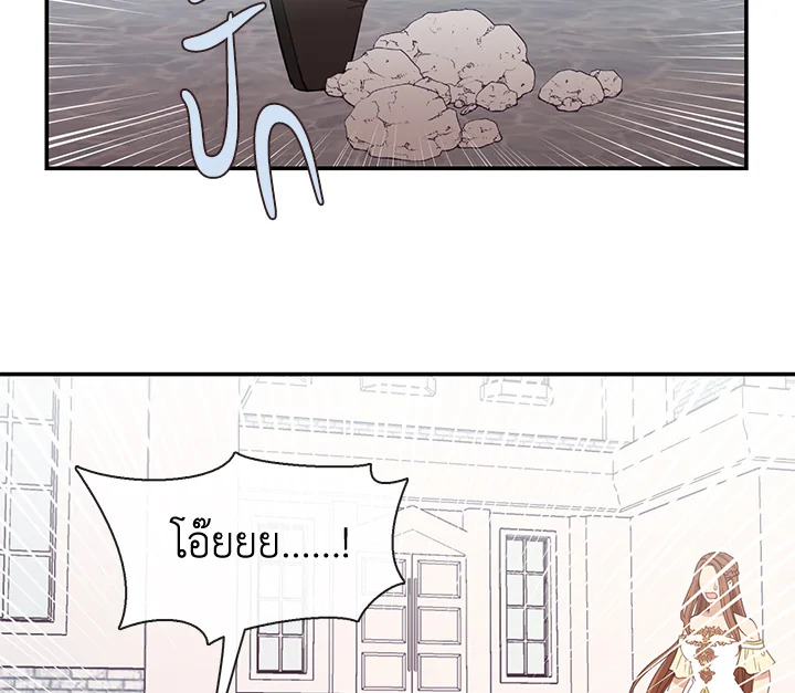 Beware the Villainess! 21 019