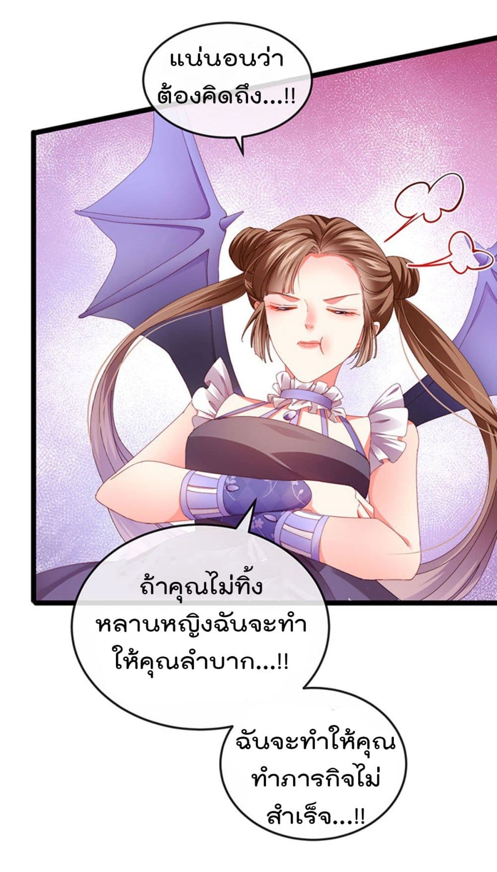 One Hundred Ways to Abuse Scum เธ•เธญเธเธ—เธตเน 38 (22)