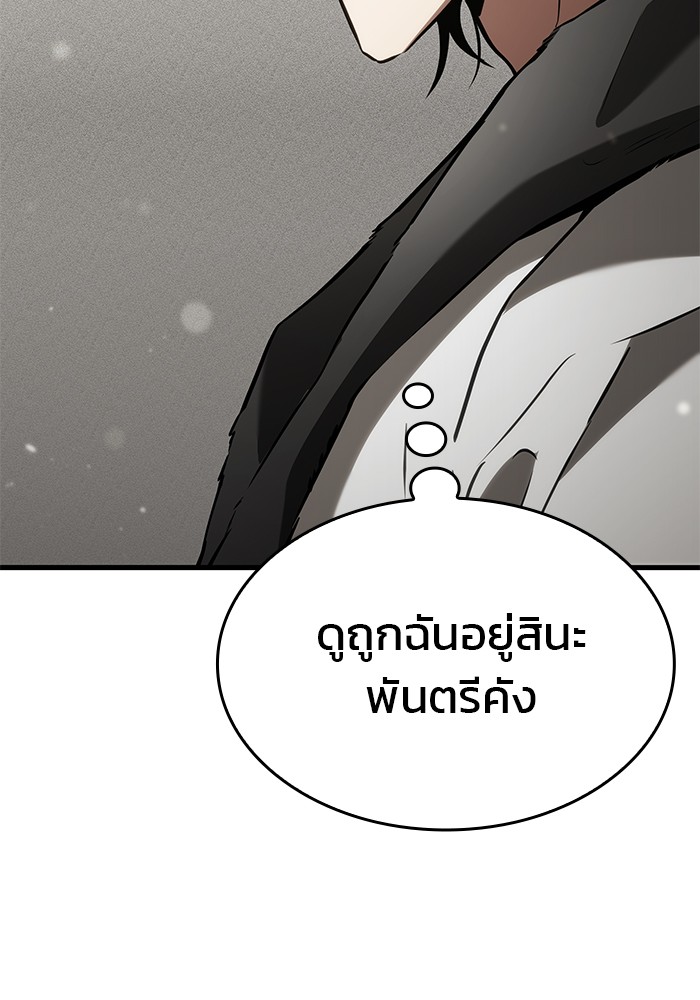 Kill the Dragon 93 (90)