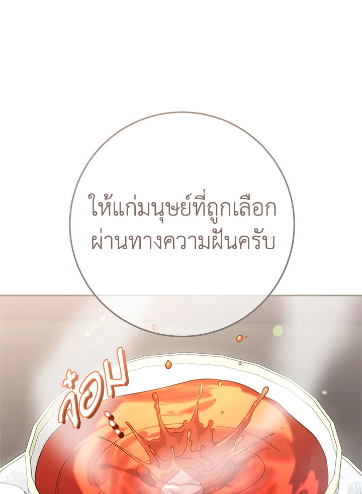 Marriage of Convenience 62 043