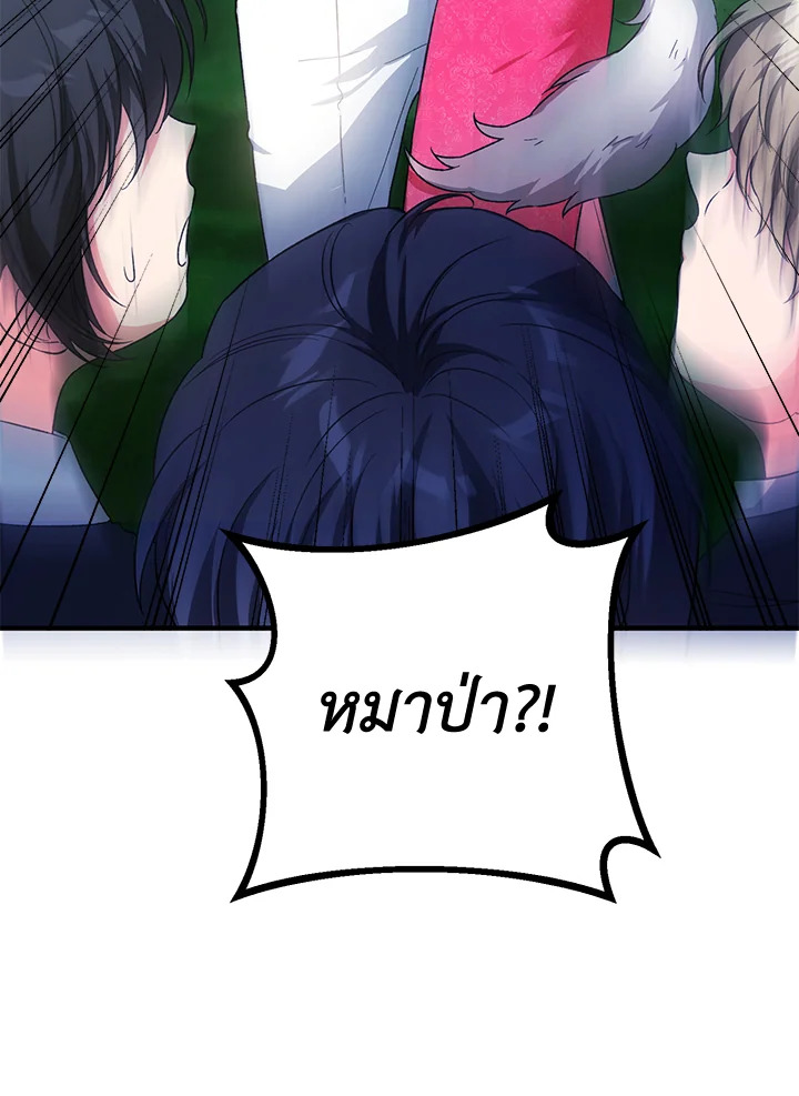 The Female Lead Turn Me into Her New Sister 40 110