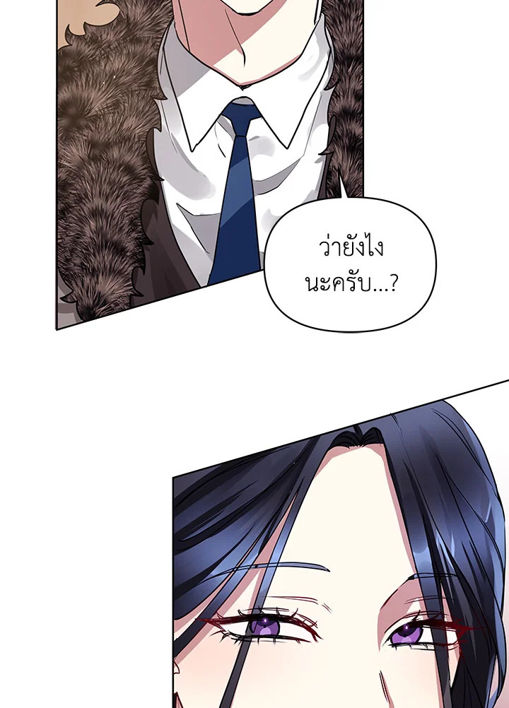 I’m A Villainess, But I Picked Up the Male Lead 2 021