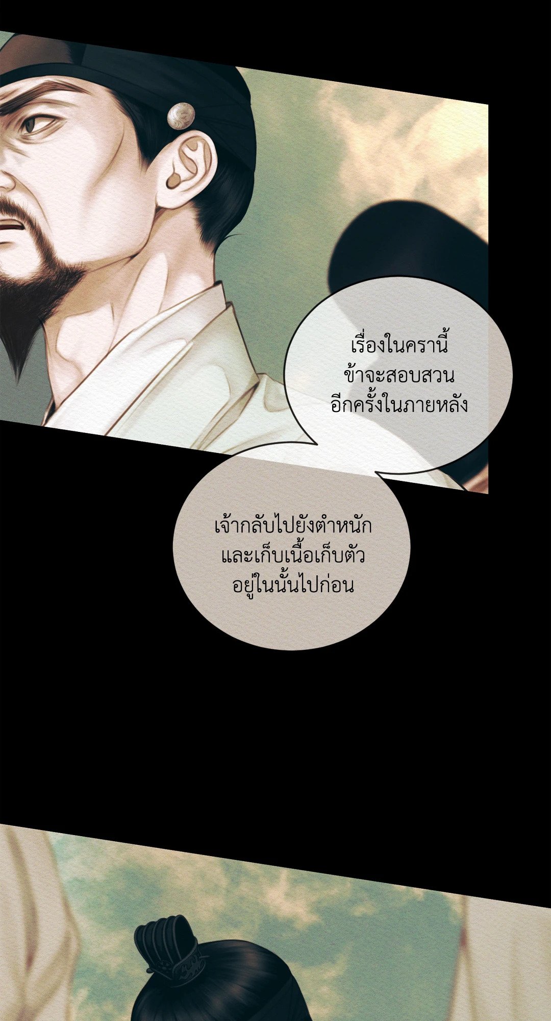 Night Song 41 07