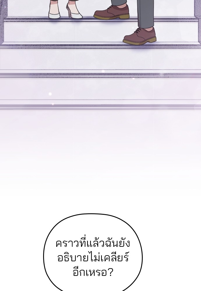 Marry My Husband 62 (108)