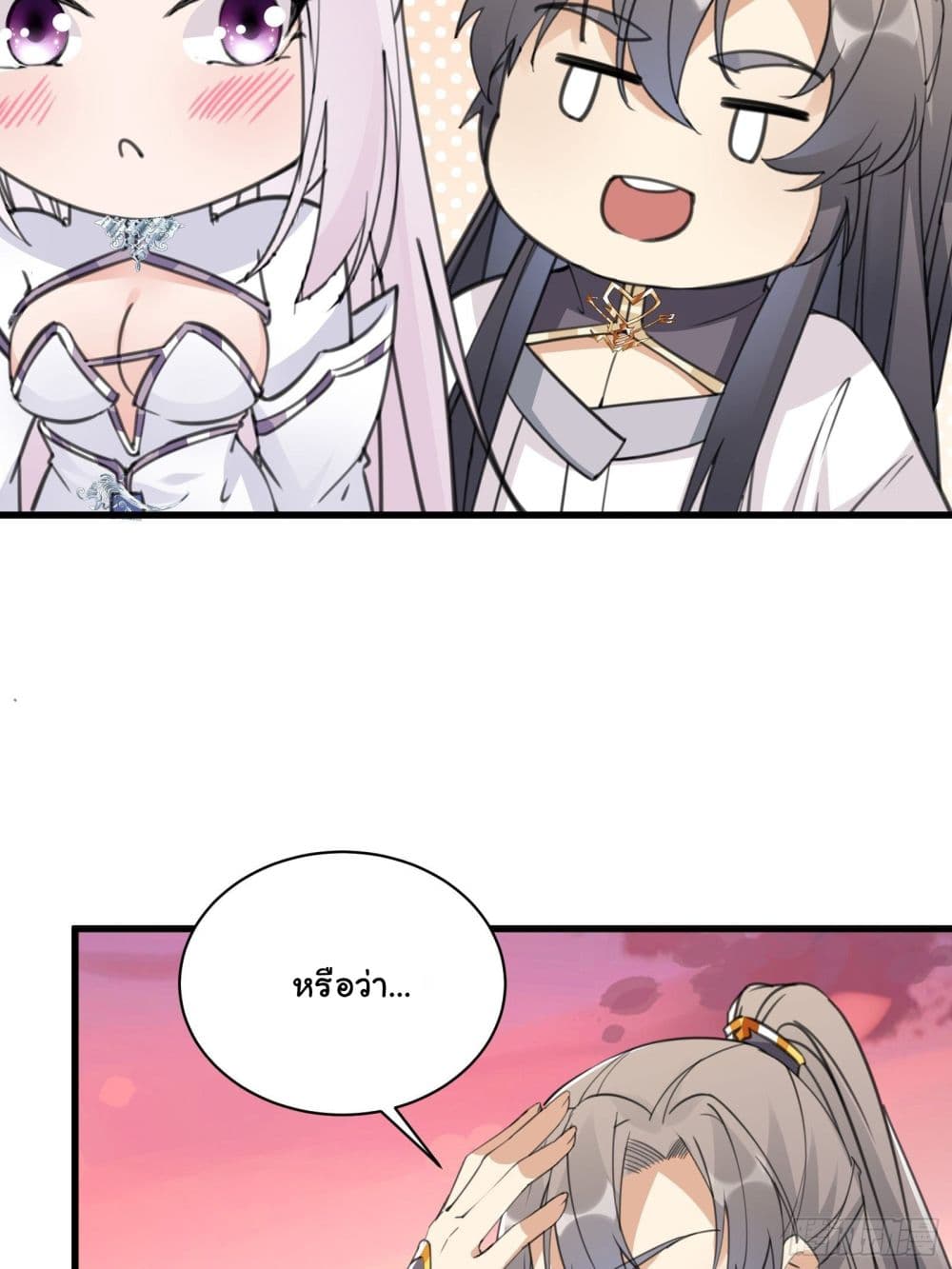 Cultivating Immortality Requires a Rich Woman à¸•à¸­à¸™à¸—à¸µà¹ˆ 57 (26)