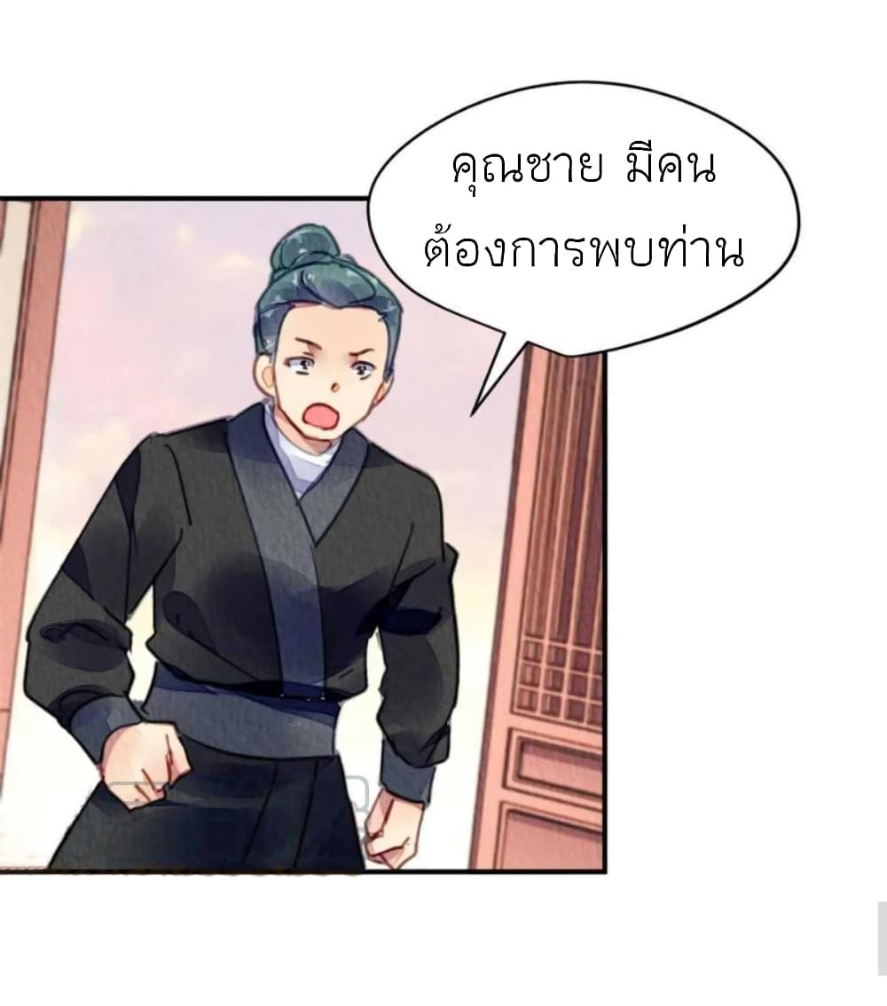 Chen Danzhuโ€s Revenge เธ•เธญเธเธ—เธตเน 102 (14)