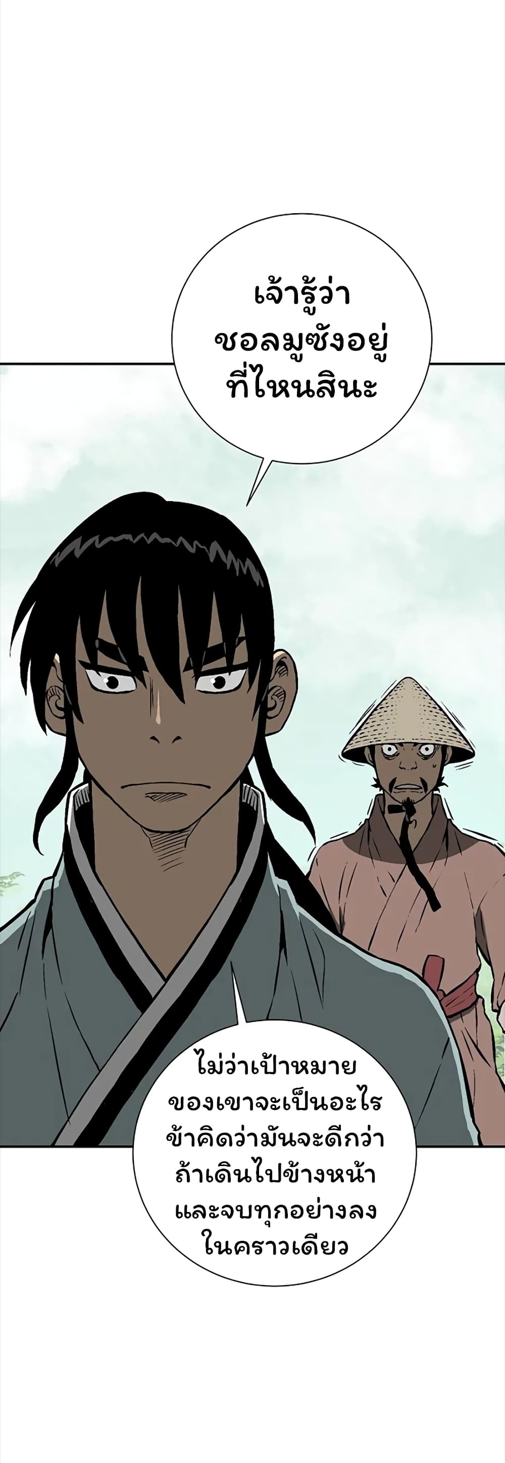 Tales of A Shinning Sword à¸•à¸­à¸™à¸—à¸µà¹ˆ 42 (63)