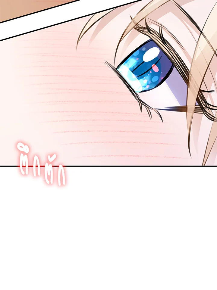 Marriage and Sword 27 107