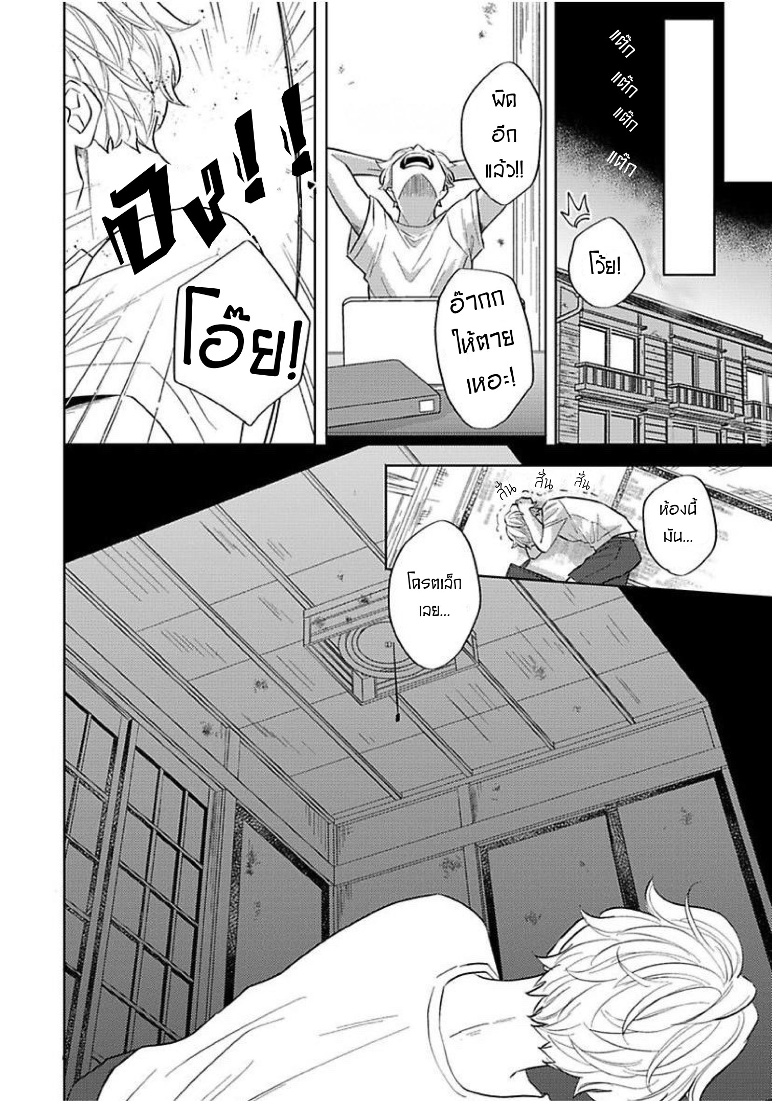 The Lazy Son and His Naughty Secretary 3 12