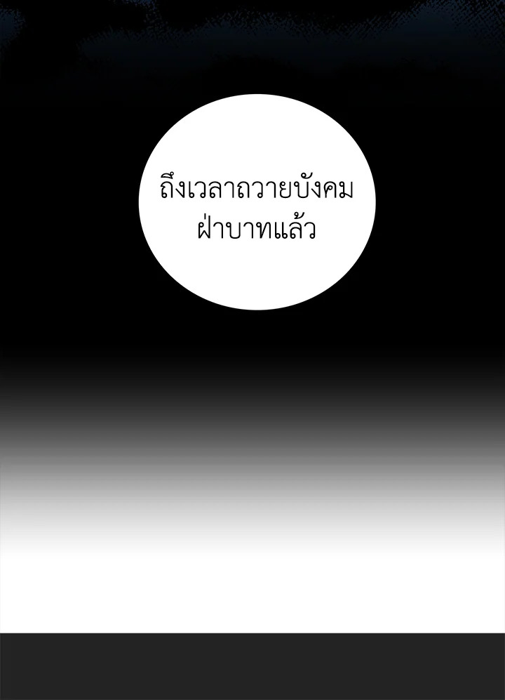 I Became the Villain’s Mother 83 72