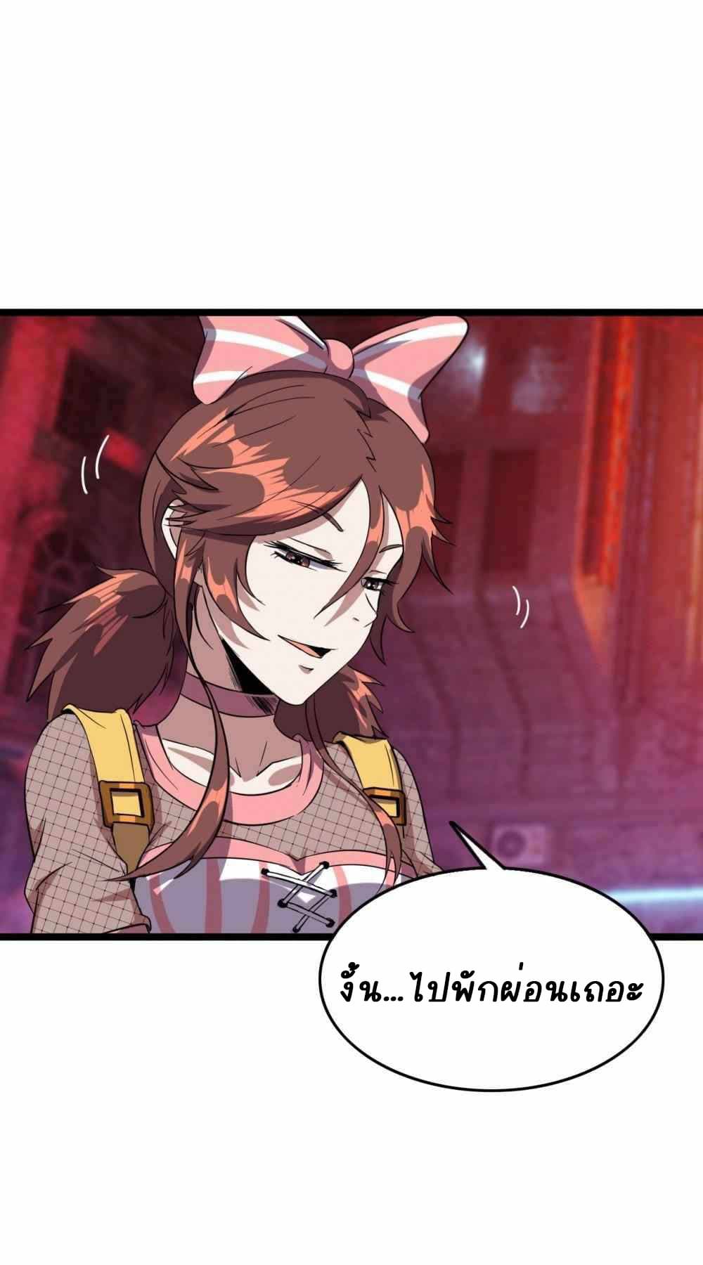 An Adventure in Paradise à¸•à¸­à¸™à¸—à¸µà¹ˆ 16 (21)