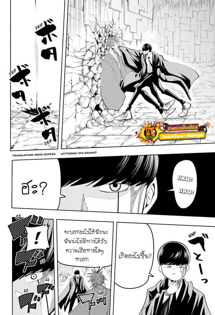 Mashle Magic and Muscles 53 (3)