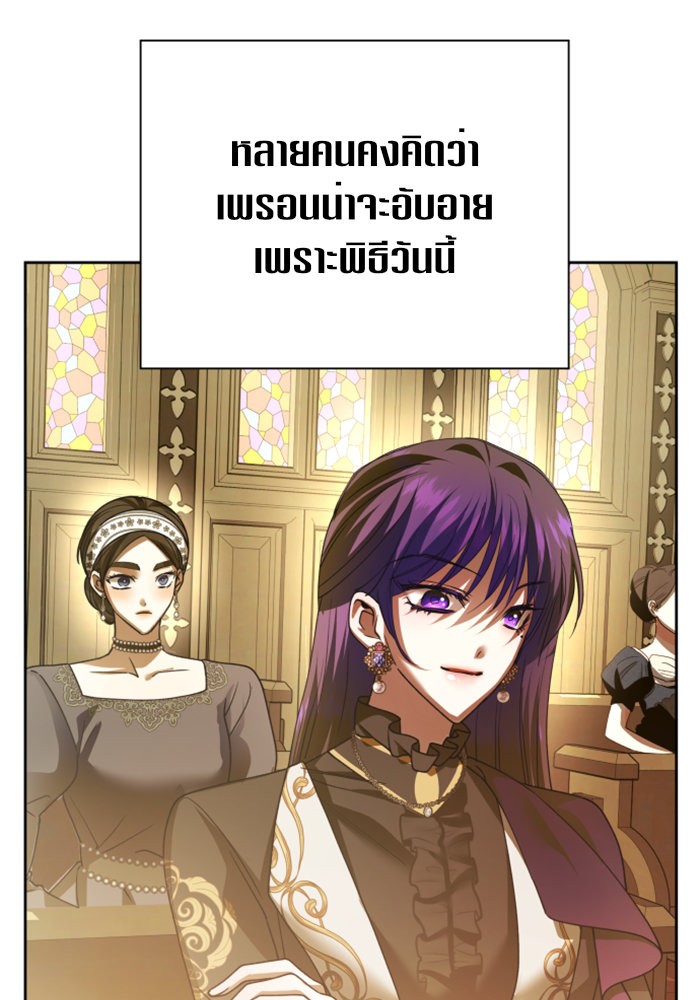 Your Throne 115 (90)