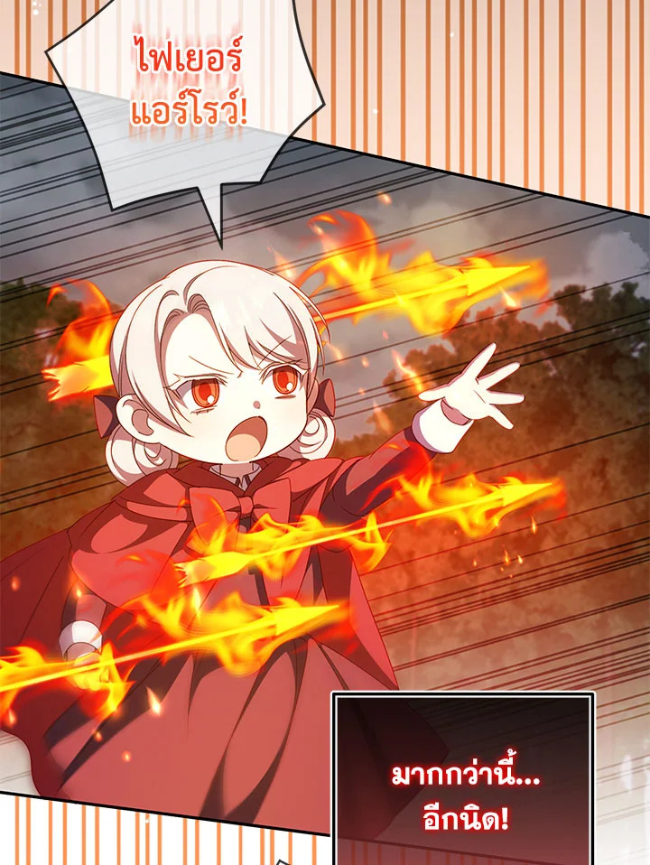 The Wicked Little Princess 100 119