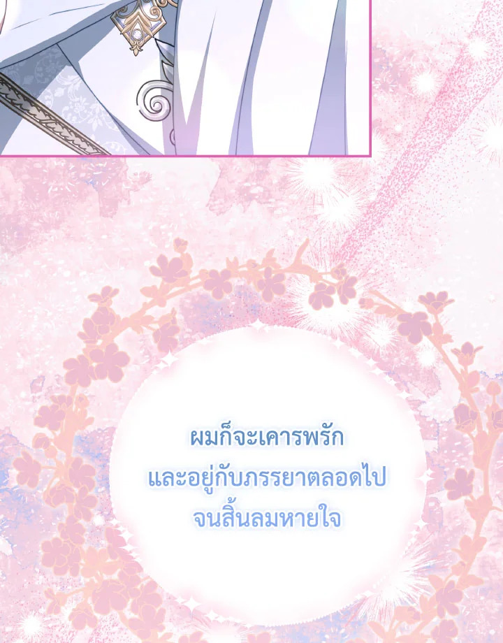 I Have Become The Heroes’ Rival 93.10 071