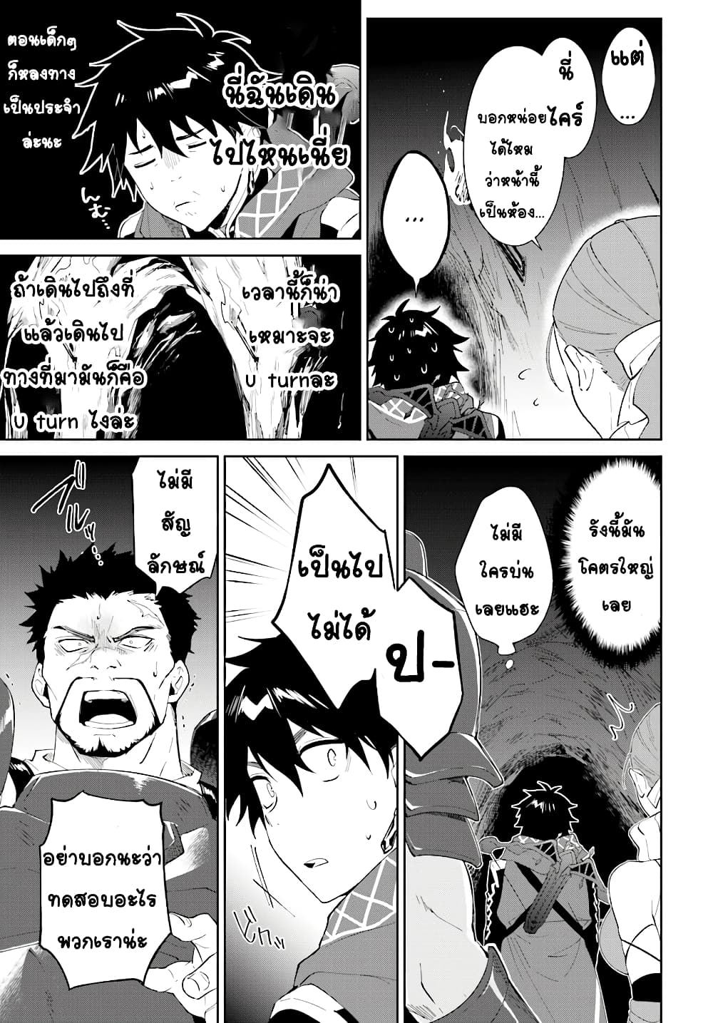 Nageki no Bourei wa Intai Shitai โ€“ Saijiyaku Hanta ni Yoru Saikiyou Patei Ikusei Jutsu เธ•เธญเธเธ—เธตเน 11 (24