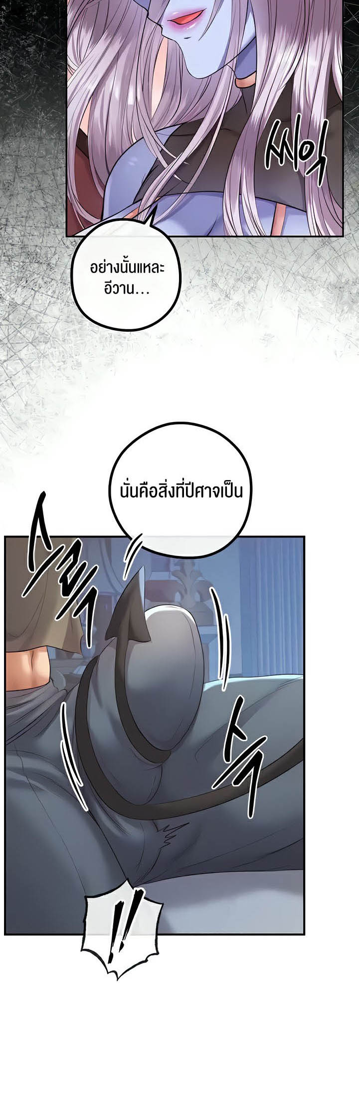 à¸­à¹ˆà¸²à¸™à¹‚à¸”à¸ˆà¸´à¸™ à¹€à¸£à¸·à¹ˆà¸­à¸‡ Revenge By Harem 20 (26)