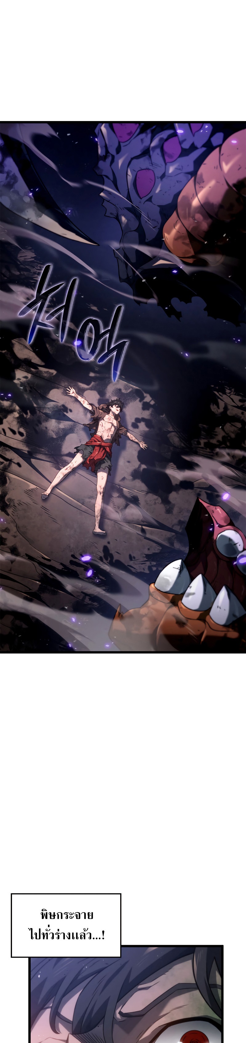 Revenge of the Iron Blooded Sword Hound 61 05