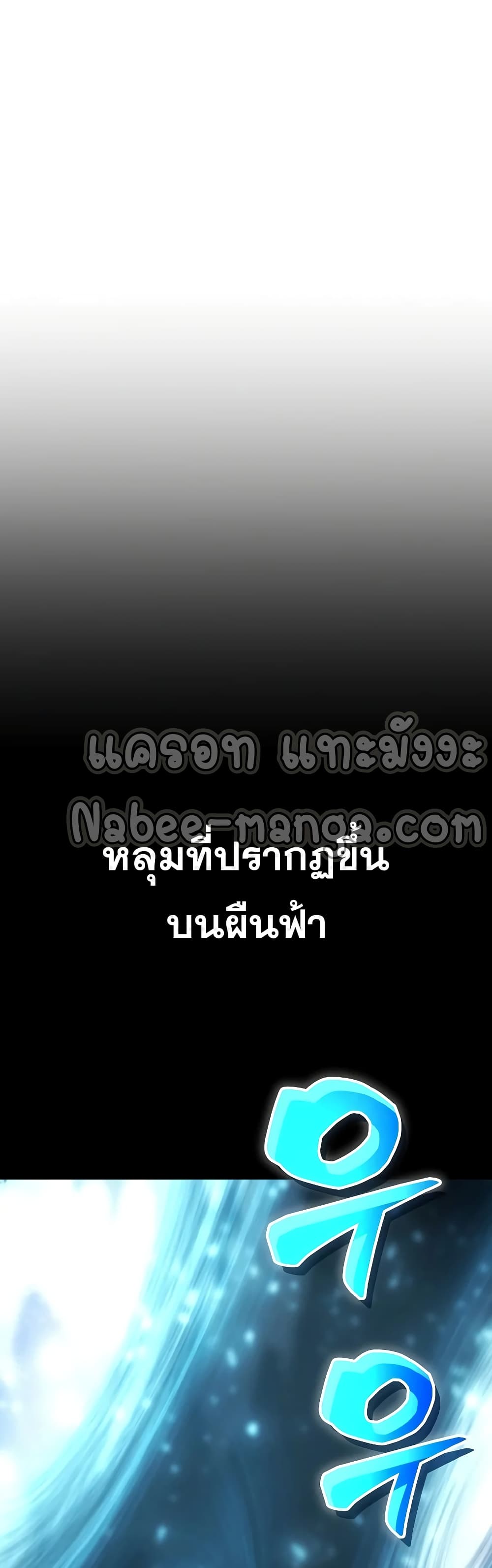Carnivorous Hunter เธ•เธญเธเธ—เธตเน 1 (20)
