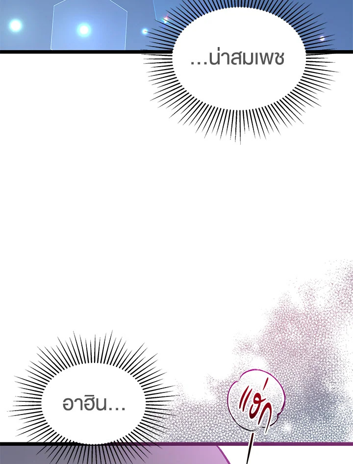 The Symbiotic Relationship Between a Panther and a Rabbit 120 009