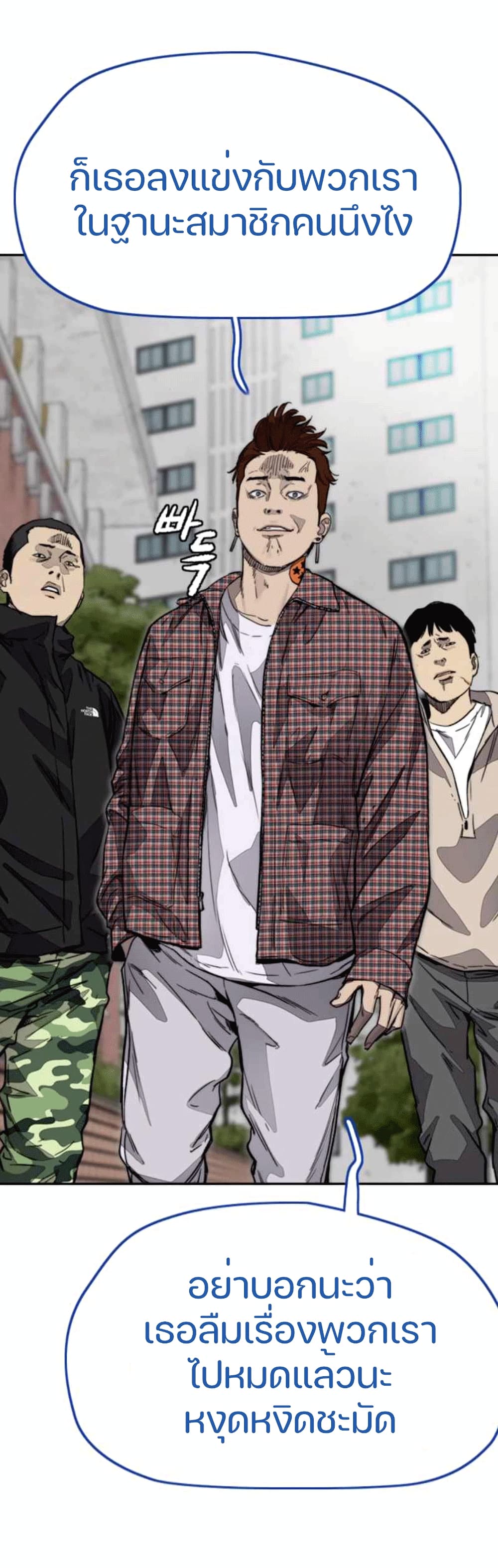 Windbreaker SS4 à¸•à¸­à¸™à¸—à¸µà¹ˆ 2 (75)