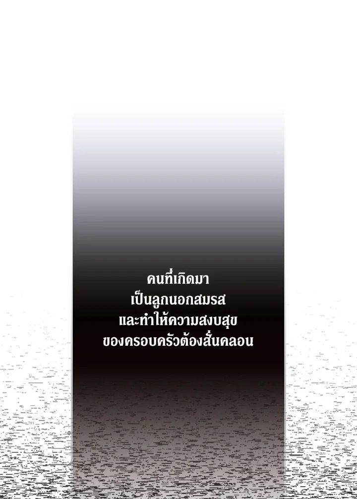 The Beloved Fake Saint 27 056