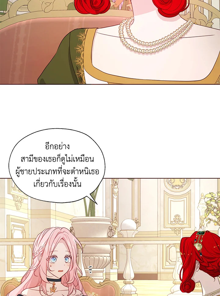 Seduce The Villain's Father 142 03