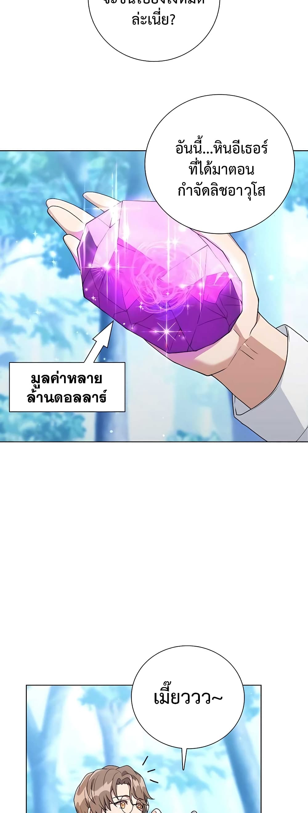 Hunter Worldâ€™s Gardener 13 38