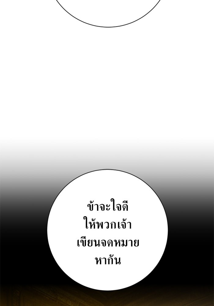 Your Throne 136 (50)