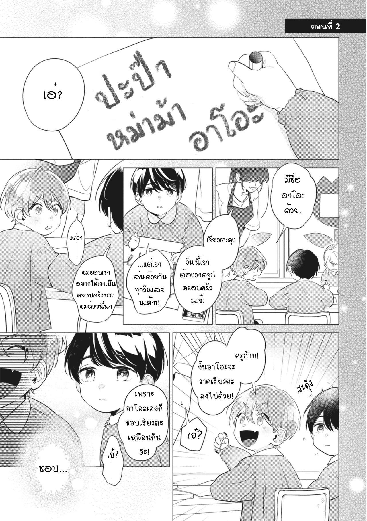 Osananajimi ja Gaman Dekinai 2 05