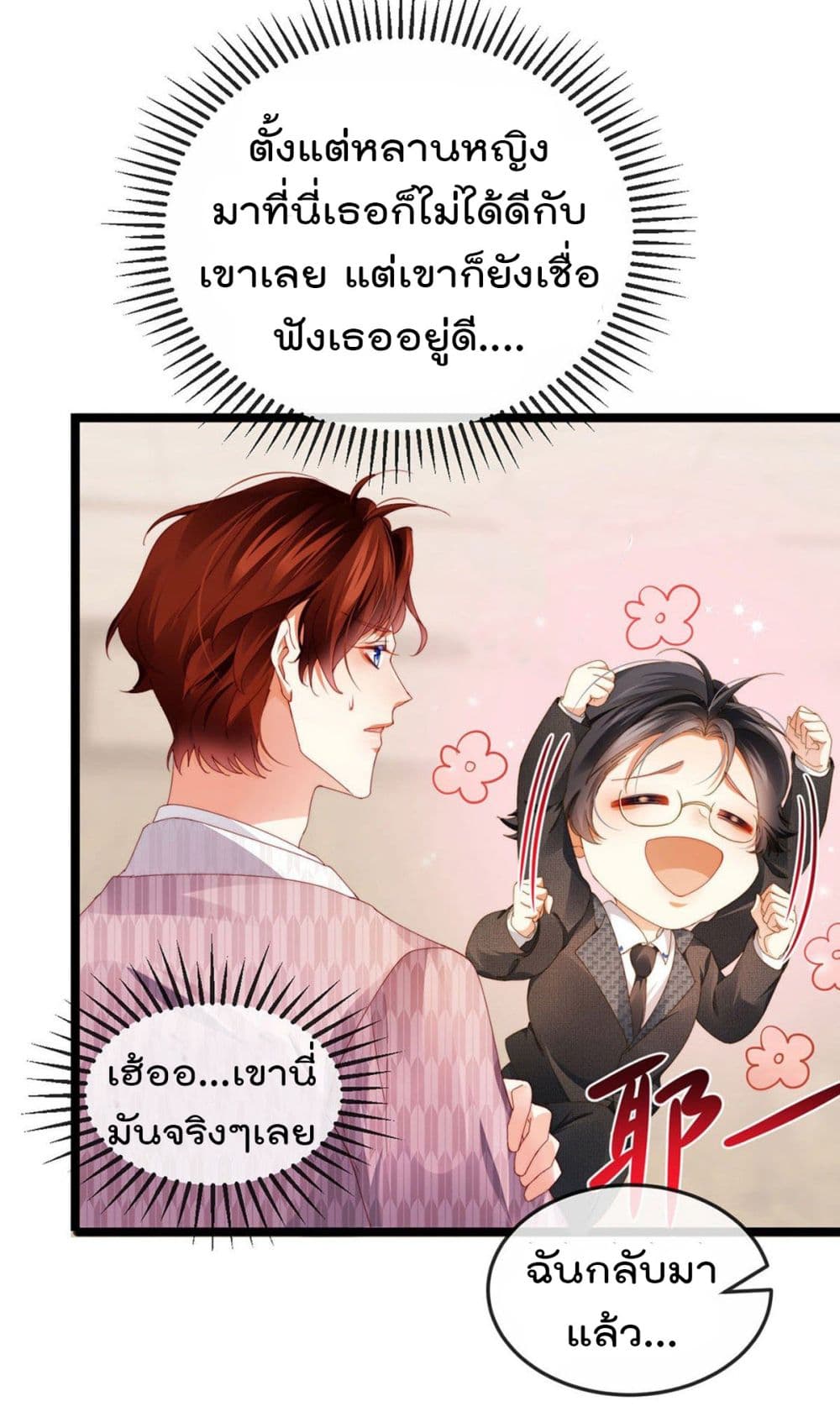 One Hundred Ways to Abuse Scum เธ•เธญเธเธ—เธตเน 31 (36)