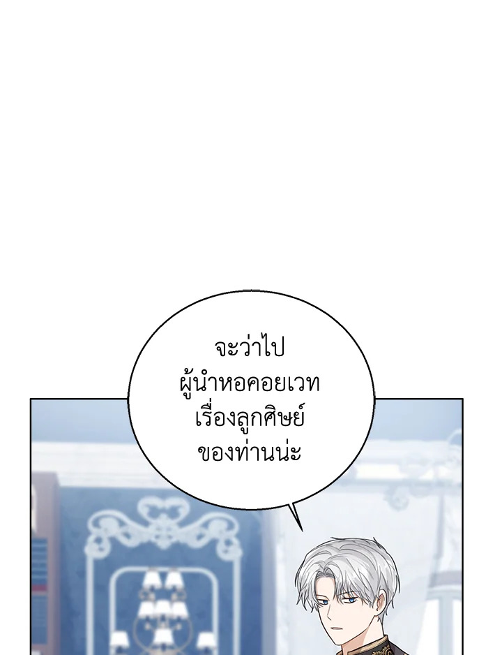 Baby Princess Through the Status Window 48 110