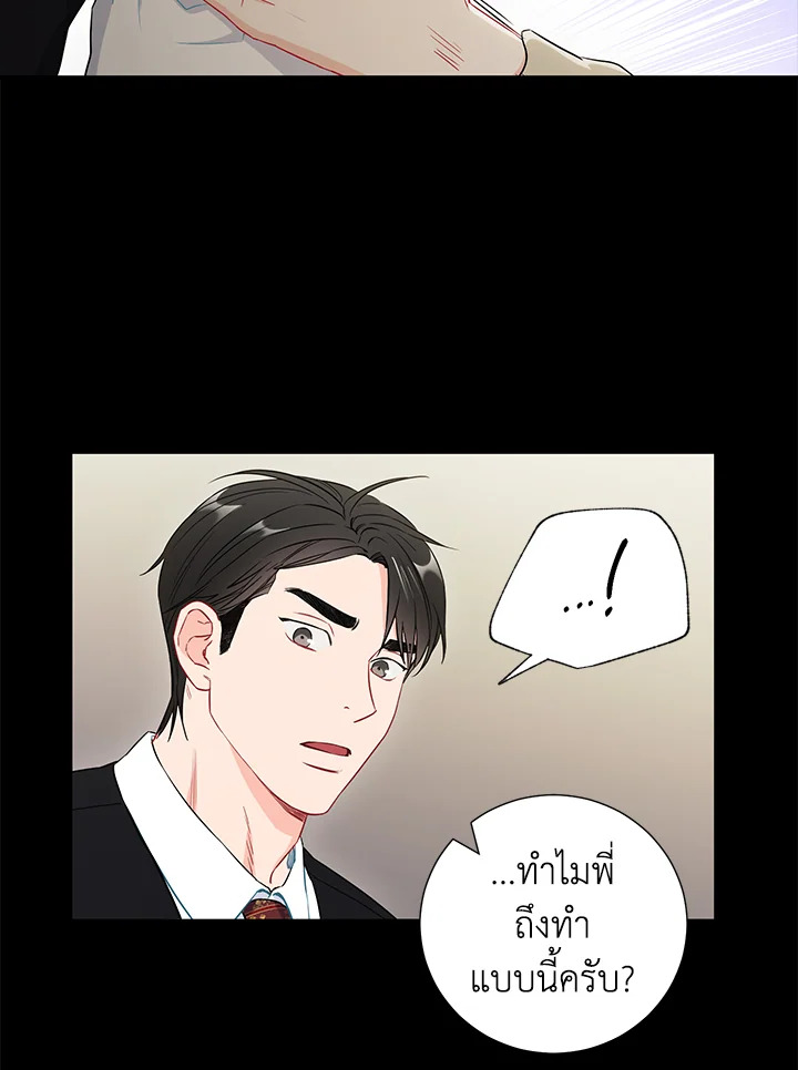 The Ideal Relationship 28 49