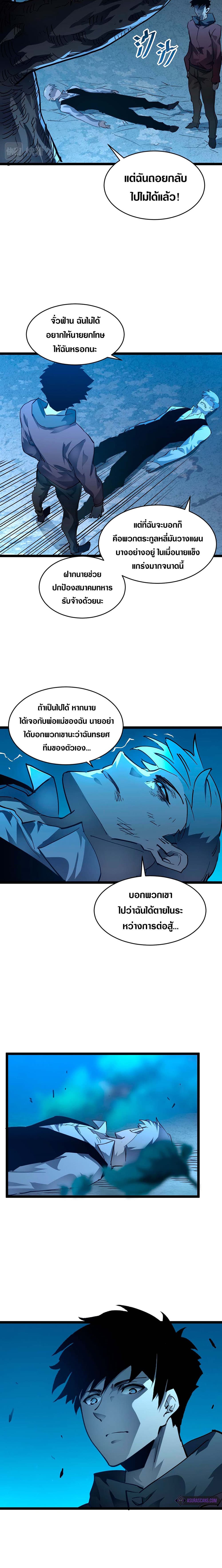 Rise From The Rubble เธ•เธญเธเธ—เธตเน 47 (8)