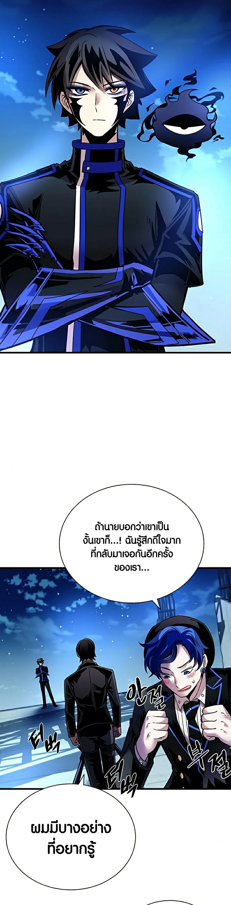villain to kill 112.45