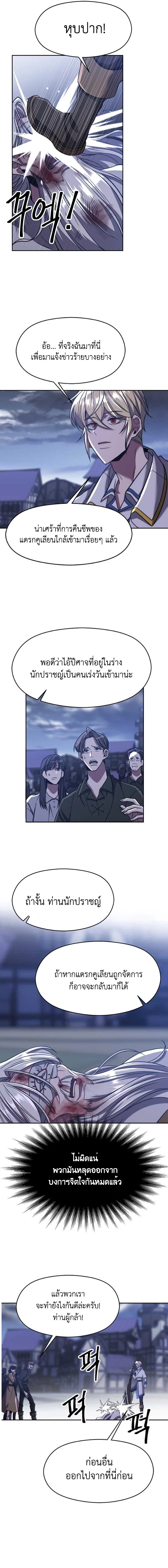 Archmage Transcending Through Regression 81 13
