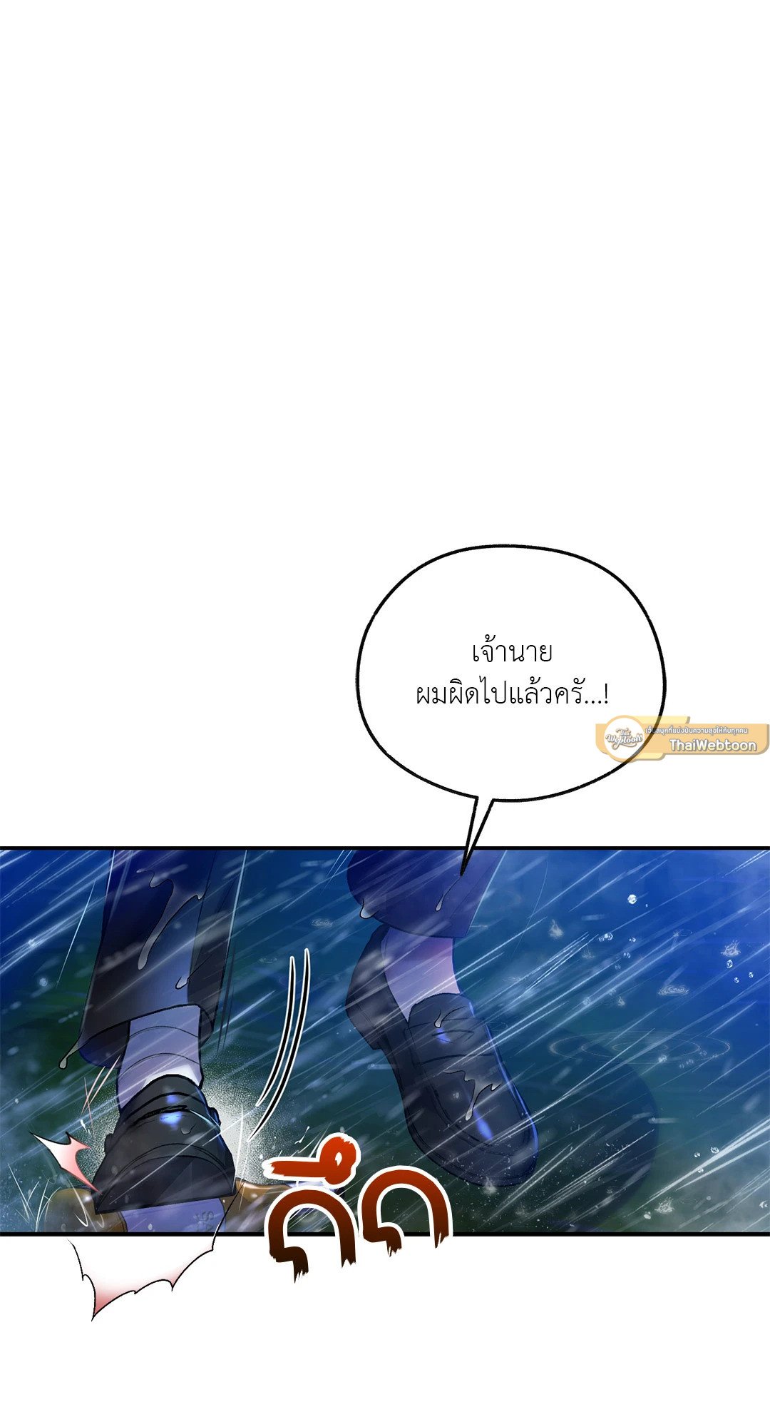 Sugar Rain 26 49