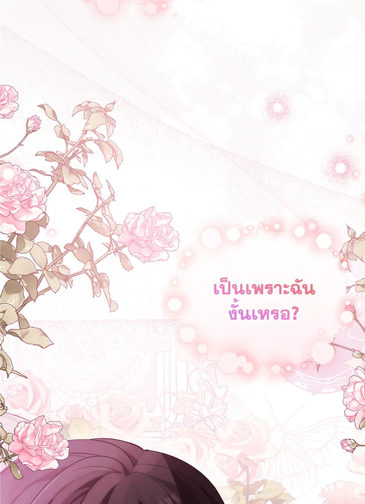 The Female Lead Turn Me into Her New Sister 36 004