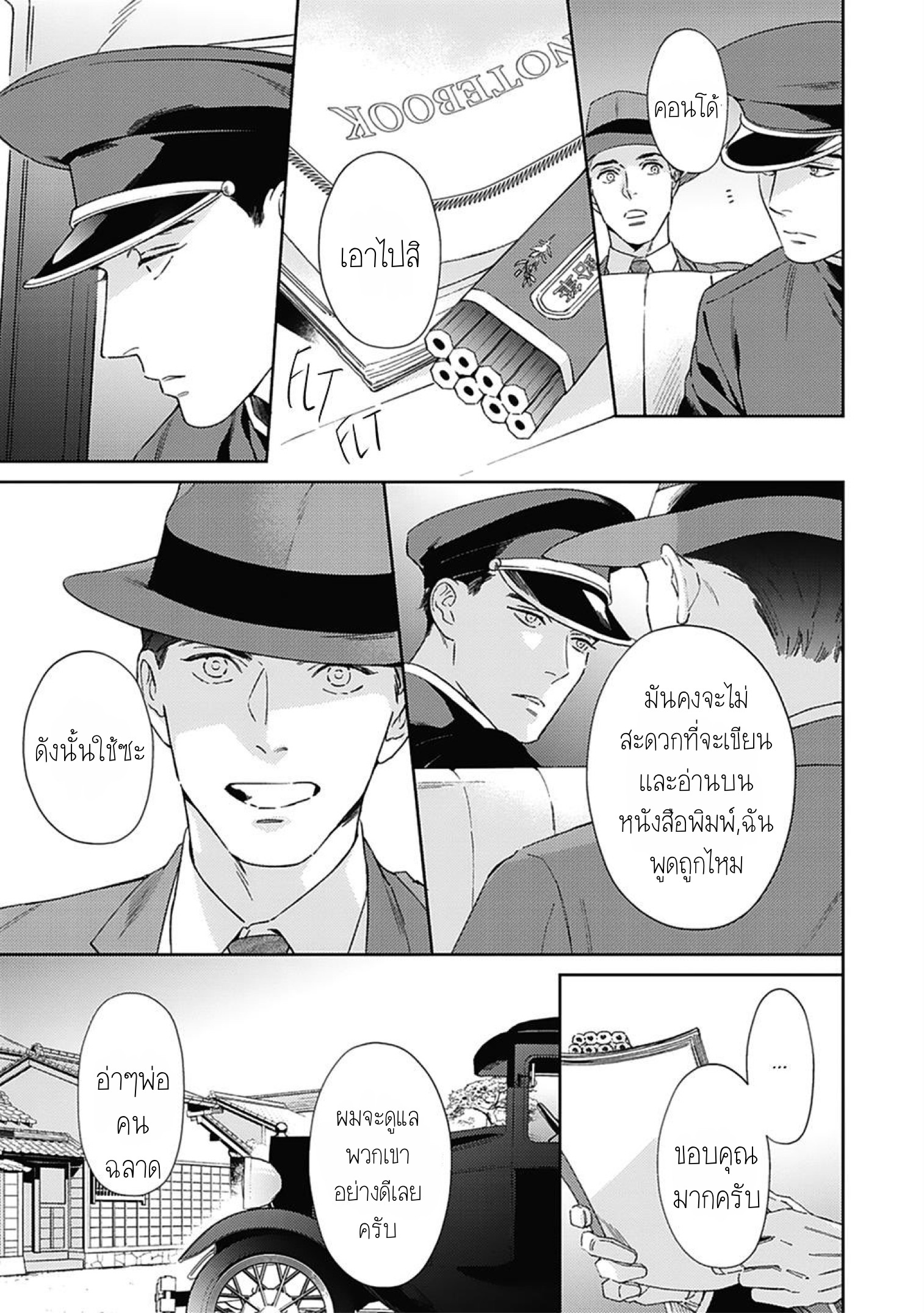 Aien Catharsis 1 27