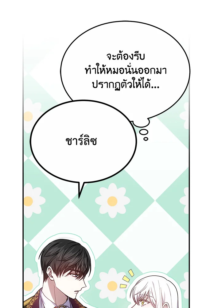 The Male Lead’s Nephew Loves Me So Much 45 007