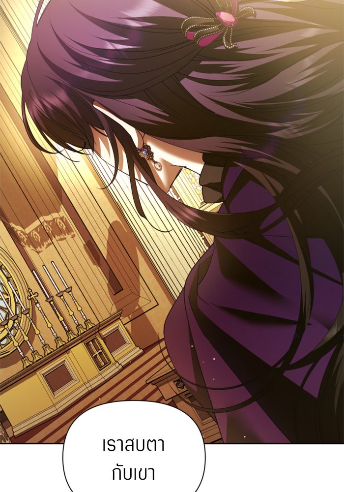 Your Throne 115 (74)