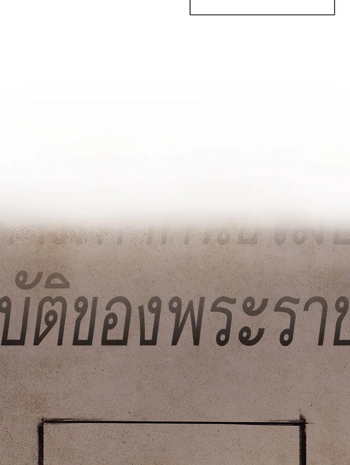 I’m A Villainess, But I Picked Up the Male Lead 1 003