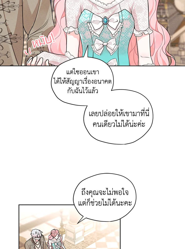 I am the Male Lead’s Ex Girlfriend 27 07