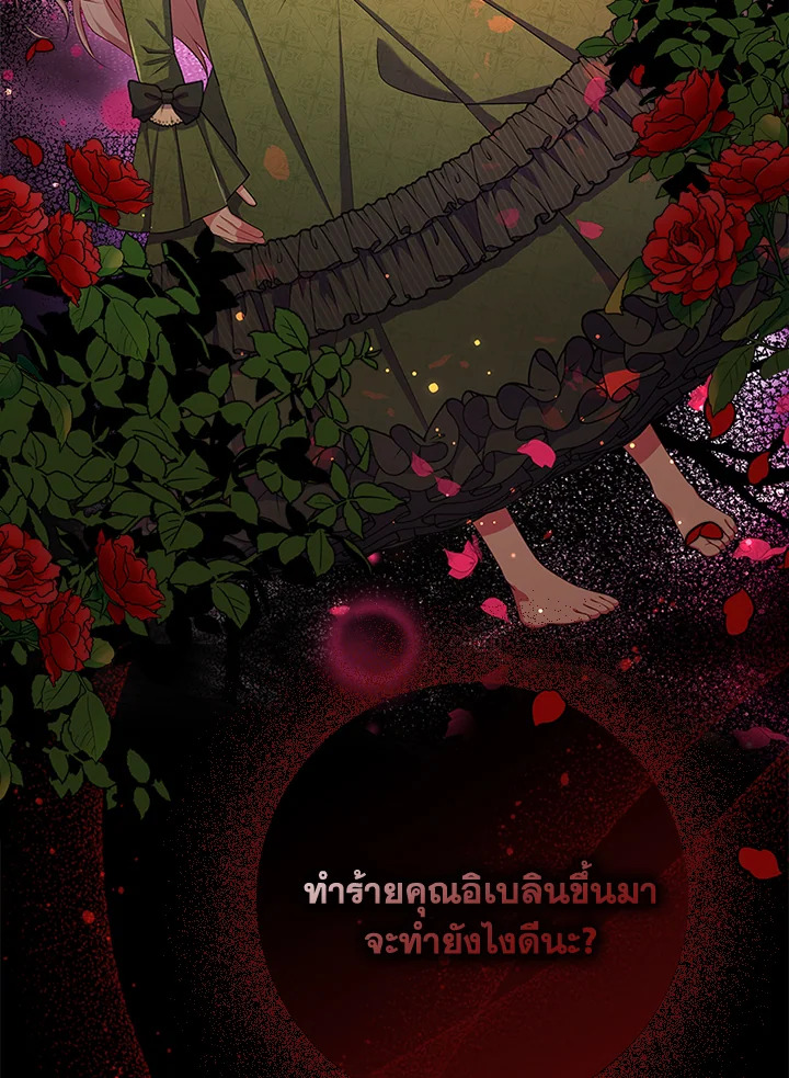 I Was Seduced by the Sick Male Lead 46 077