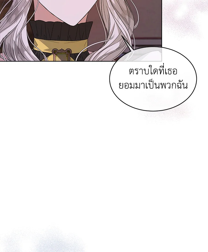 I’m Tired of Novel Transmigration 40 062