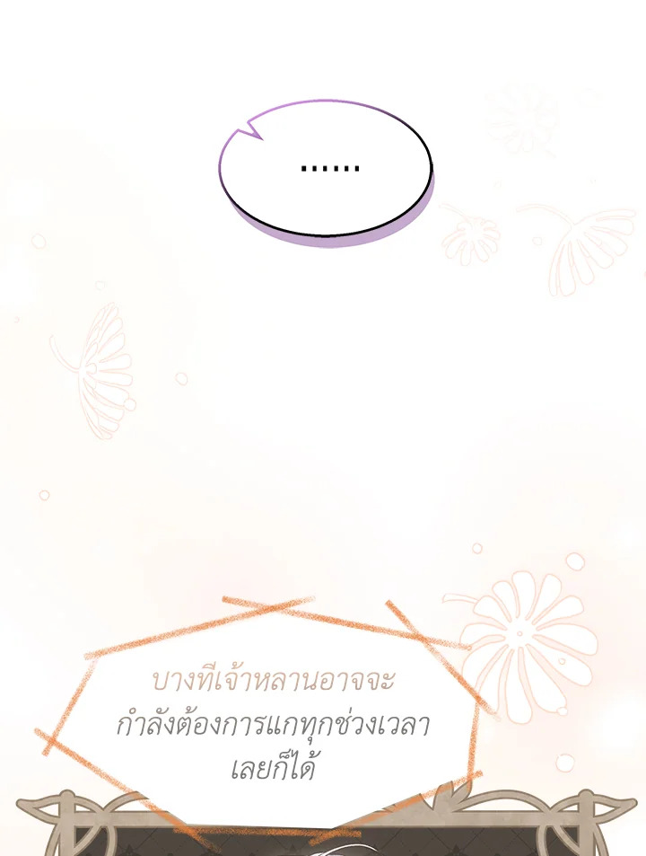 The Symbiotic Relationship Between a Panther and a Rabbit 86 007